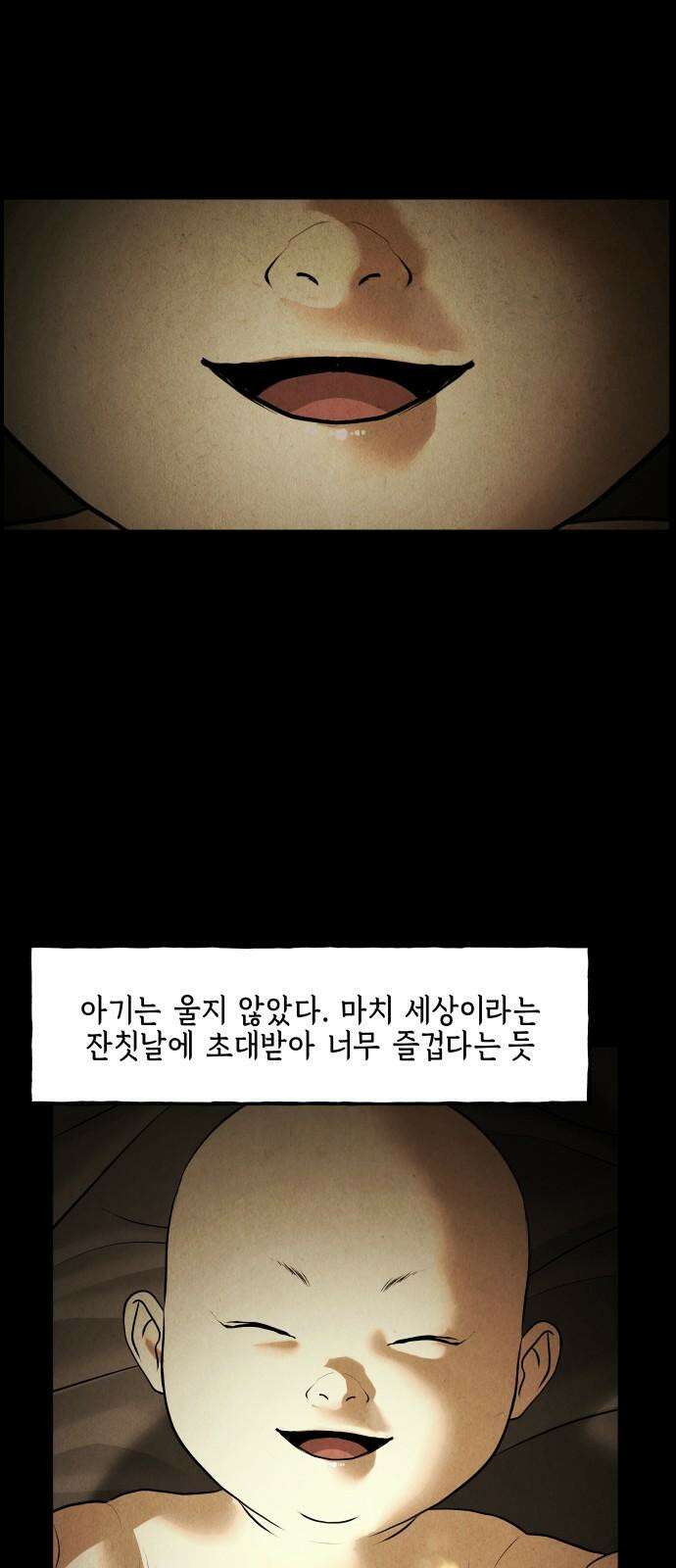 미래의 골동품 가게 177화 - 해말섬에서 온 손님 (12) 11