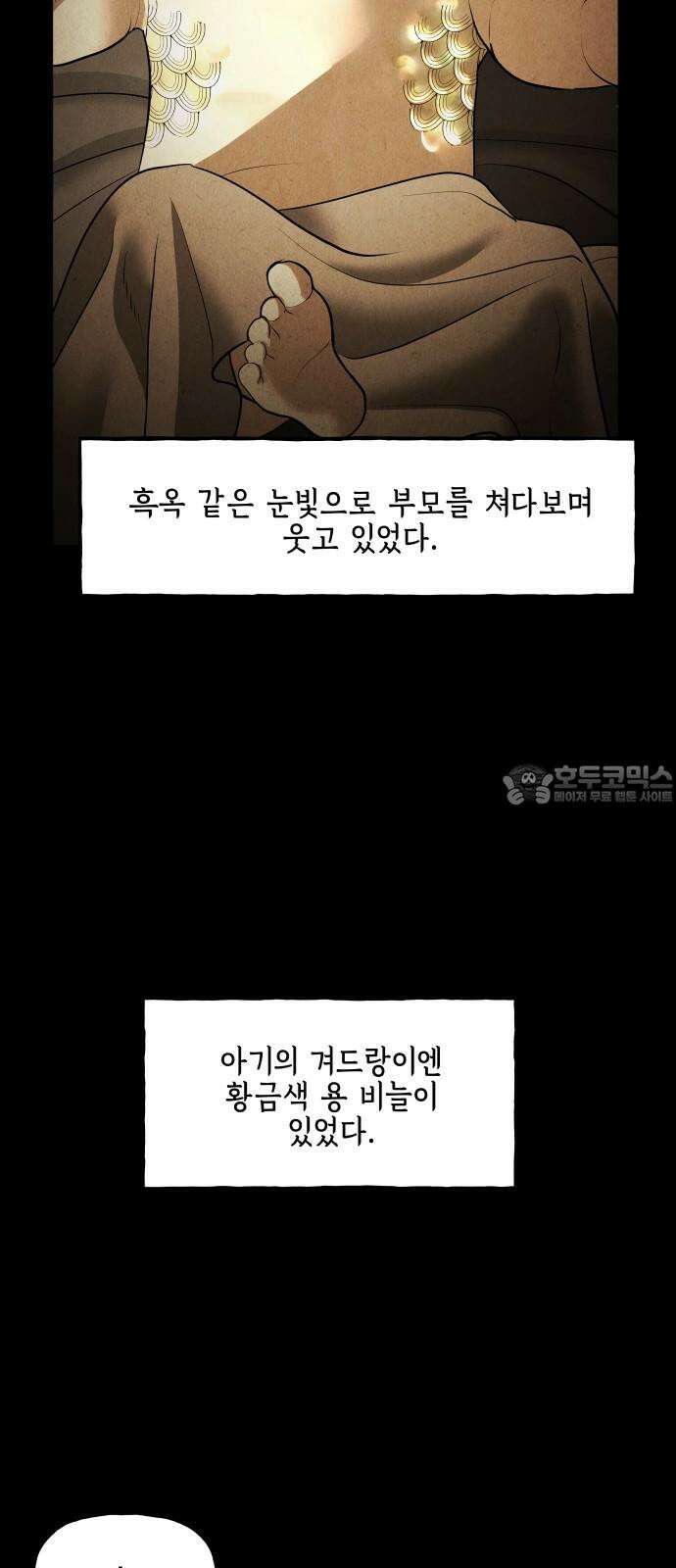 미래의 골동품 가게 177화 - 해말섬에서 온 손님 (12) 12