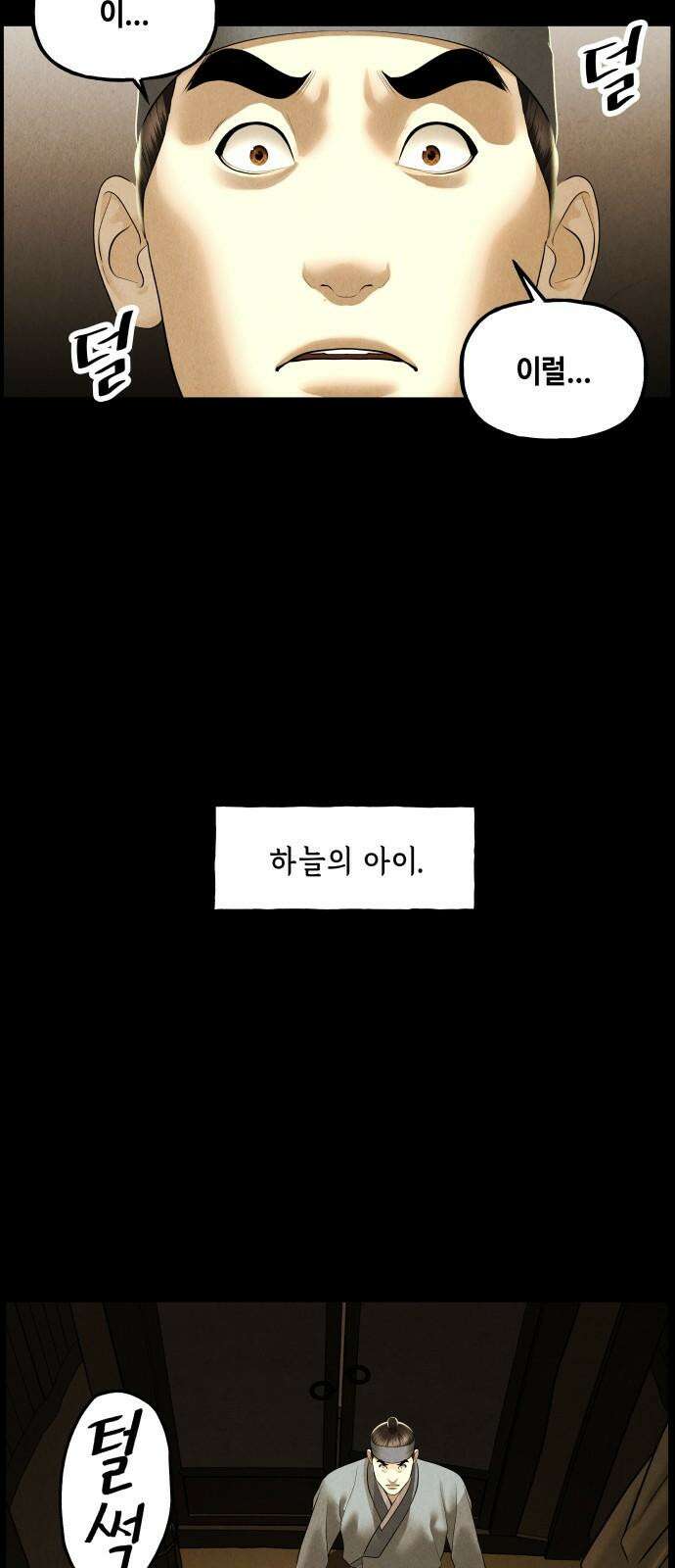 미래의 골동품 가게 177화 - 해말섬에서 온 손님 (12) 13