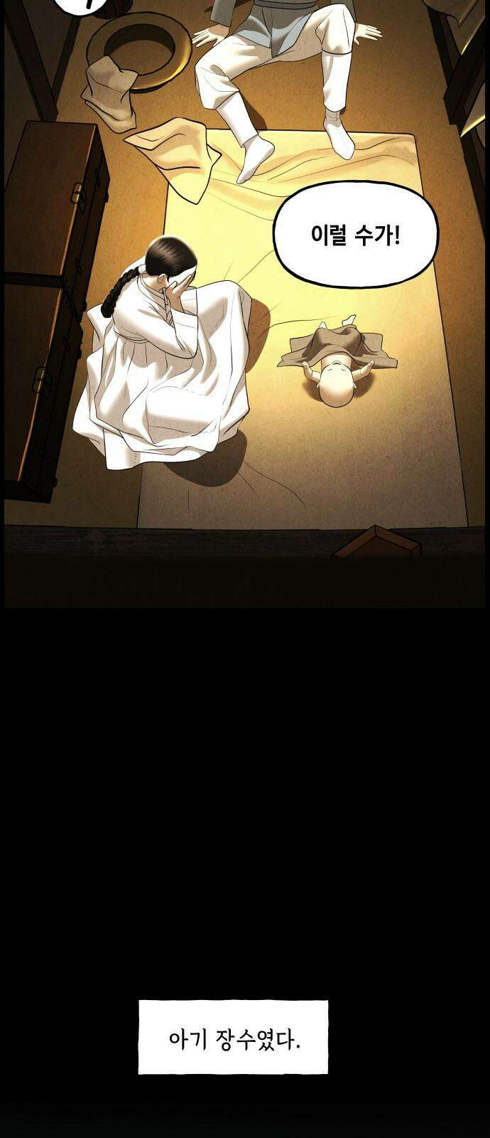 미래의 골동품 가게 177화 - 해말섬에서 온 손님 (12) 14