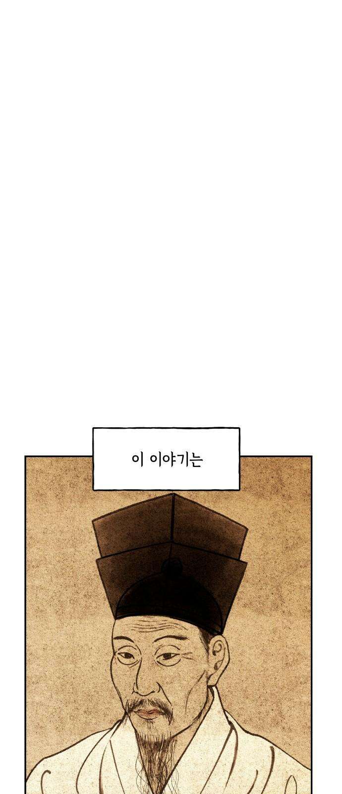 미래의 골동품 가게 177화 - 해말섬에서 온 손님 (12) 16