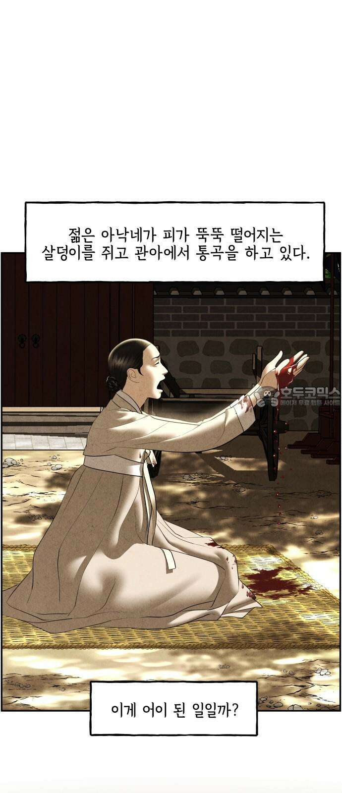 미래의 골동품 가게 177화 - 해말섬에서 온 손님 (12) 18