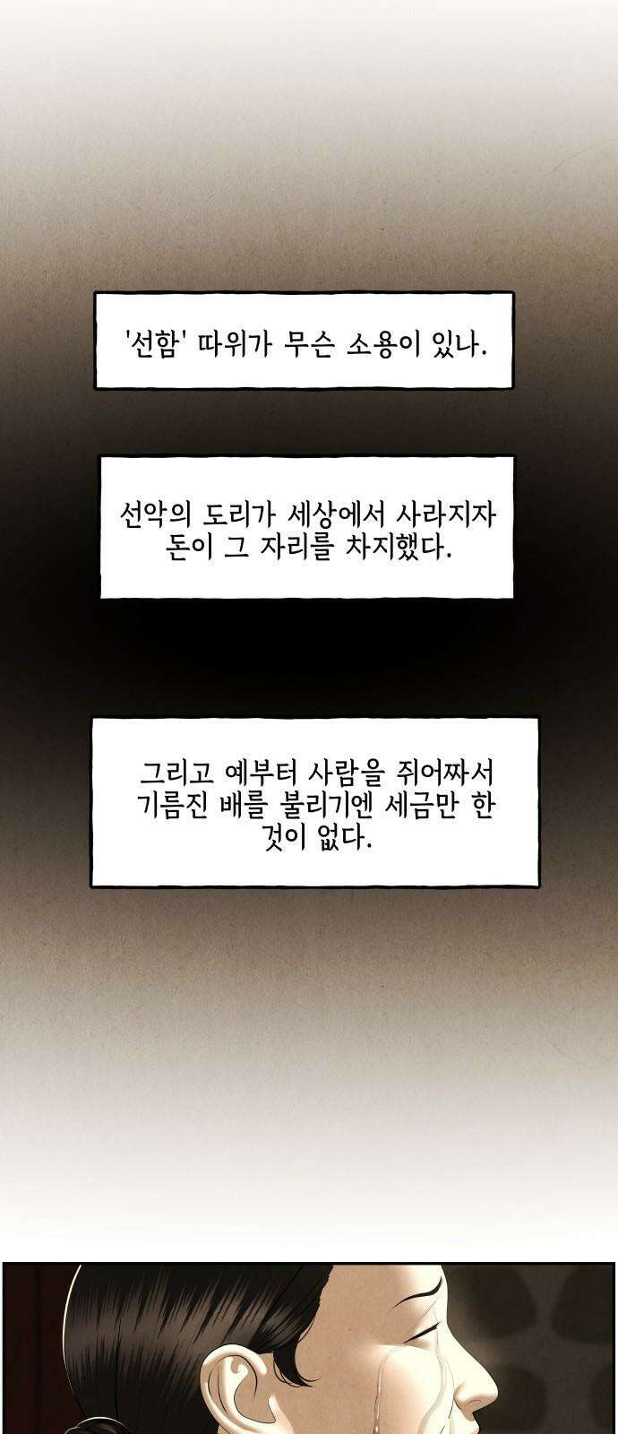 미래의 골동품 가게 177화 - 해말섬에서 온 손님 (12) 19
