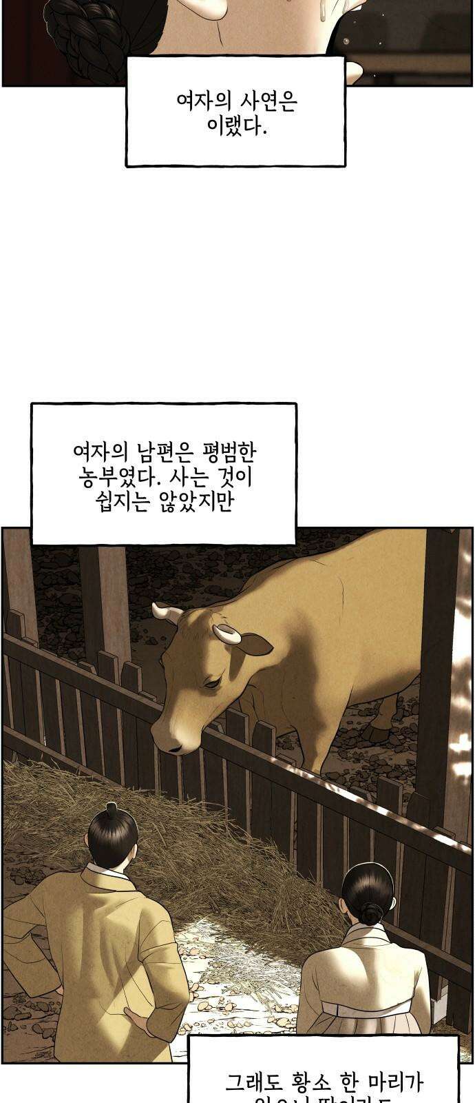 미래의 골동품 가게 177화 - 해말섬에서 온 손님 (12) 20