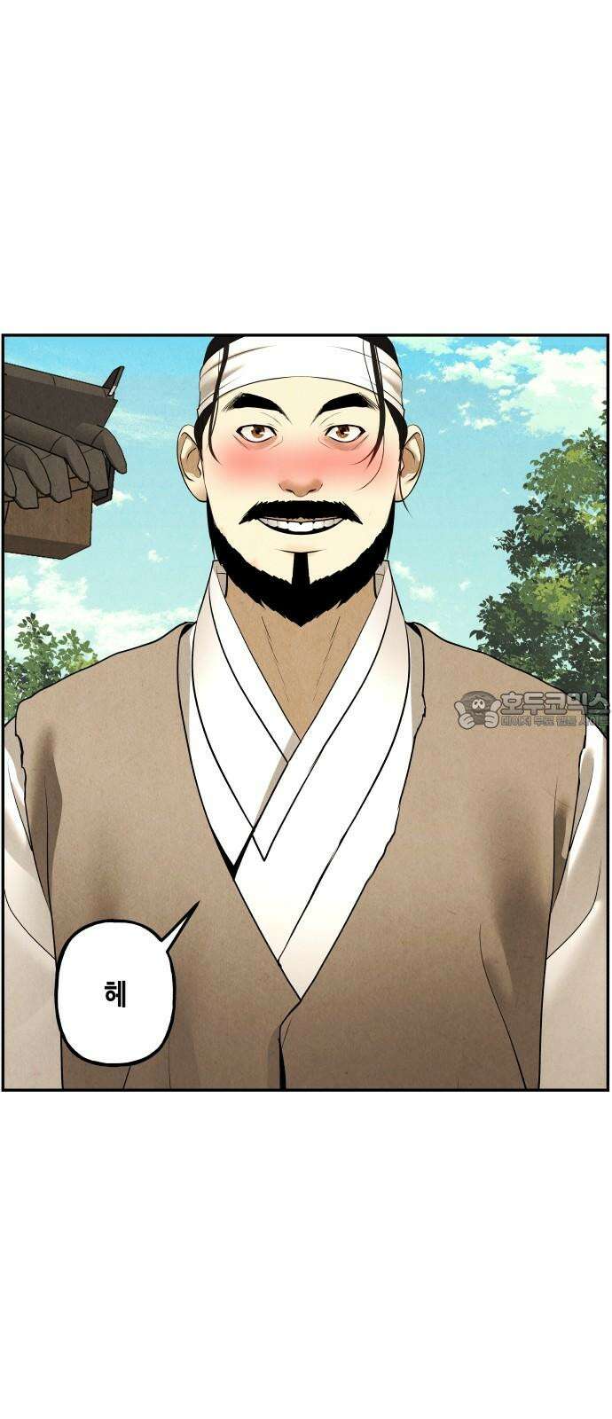 미래의 골동품 가게 180화 - 해말섬에서 온 손님 (15) 6