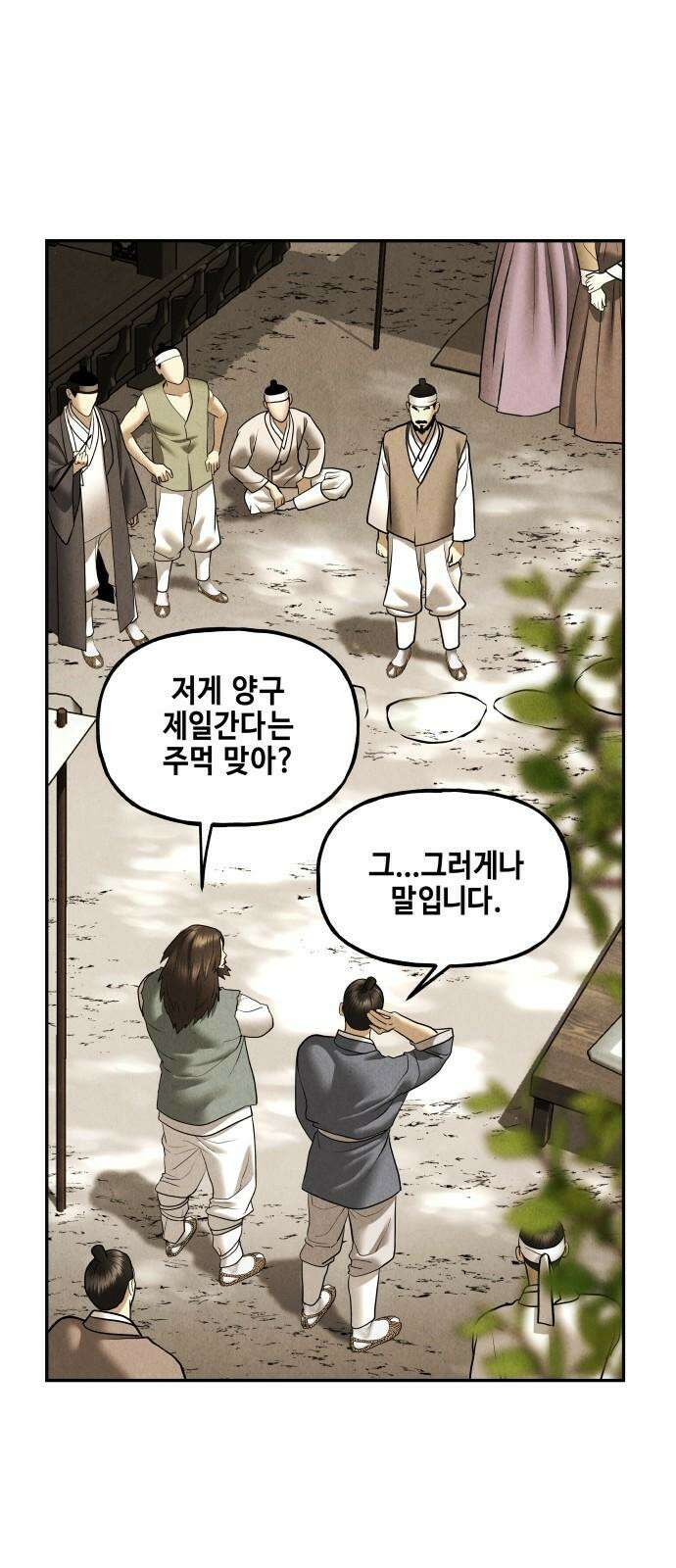 미래의 골동품 가게 180화 - 해말섬에서 온 손님 (15) 7