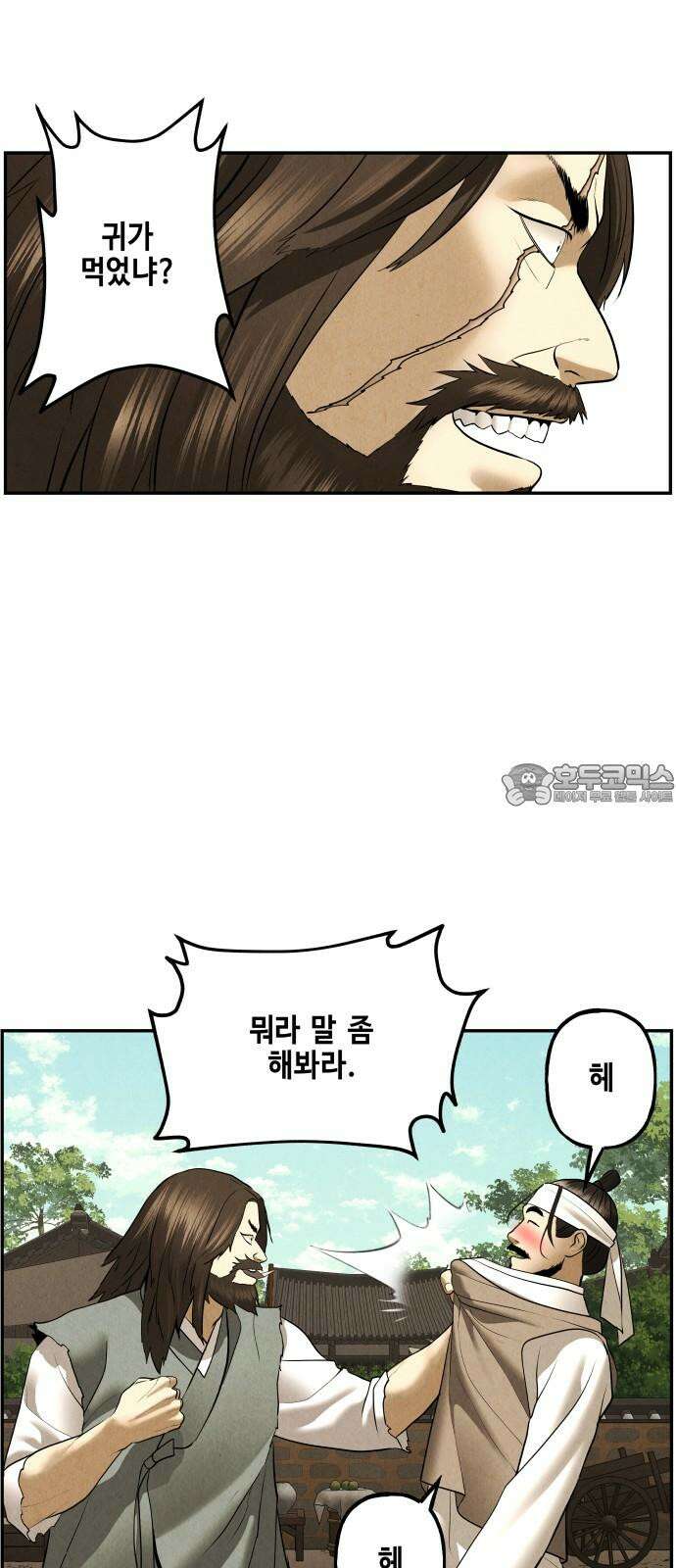 미래의 골동품 가게 180화 - 해말섬에서 온 손님 (15) 9