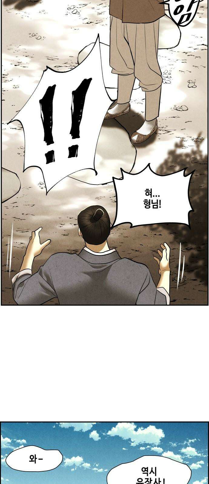 미래의 골동품 가게 180화 - 해말섬에서 온 손님 (15) 14