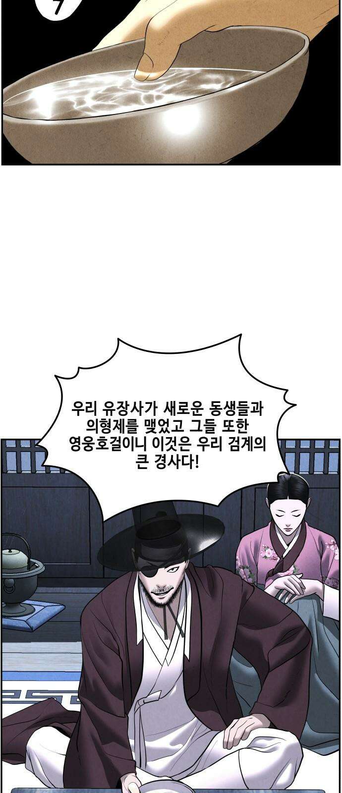 미래의 골동품 가게 180화 - 해말섬에서 온 손님 (15) 16