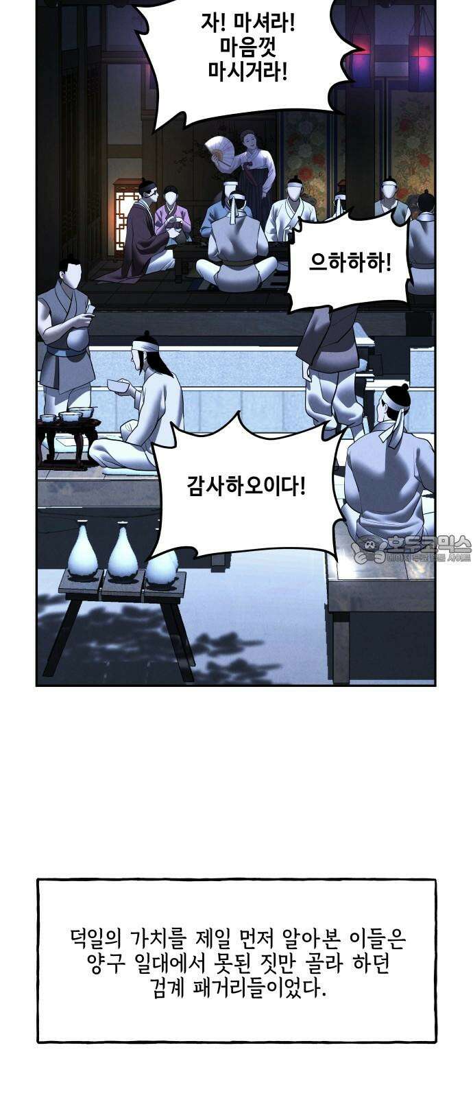 미래의 골동품 가게 180화 - 해말섬에서 온 손님 (15) 18