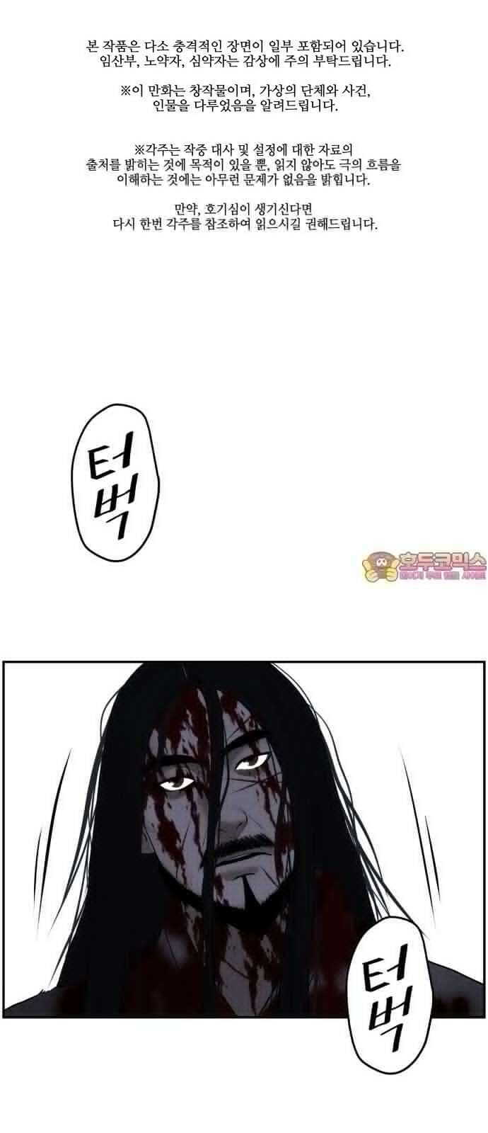 미래의 골동품 가게 183화 - 해말섬에서 온 손님 (18) 1