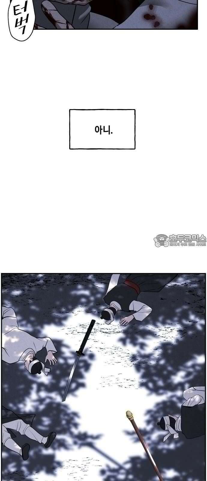 미래의 골동품 가게 183화 - 해말섬에서 온 손님 (18) 3
