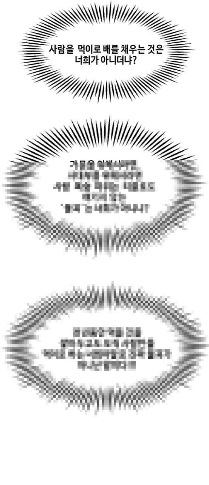 미래의 골동품 가게 183화 - 해말섬에서 온 손님 (18) 10