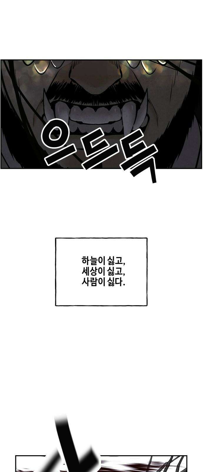 미래의 골동품 가게 183화 - 해말섬에서 온 손님 (18) 11