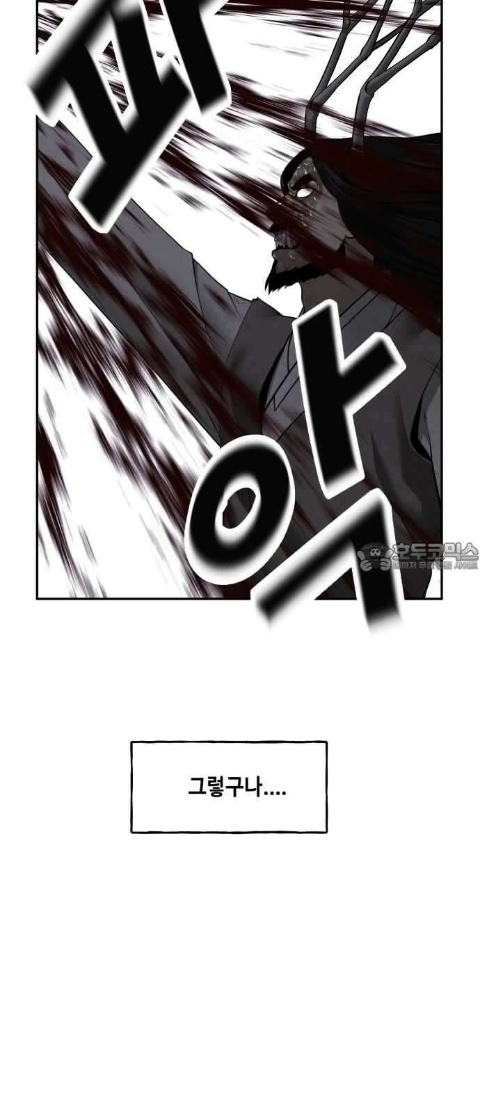 미래의 골동품 가게 183화 - 해말섬에서 온 손님 (18) 12