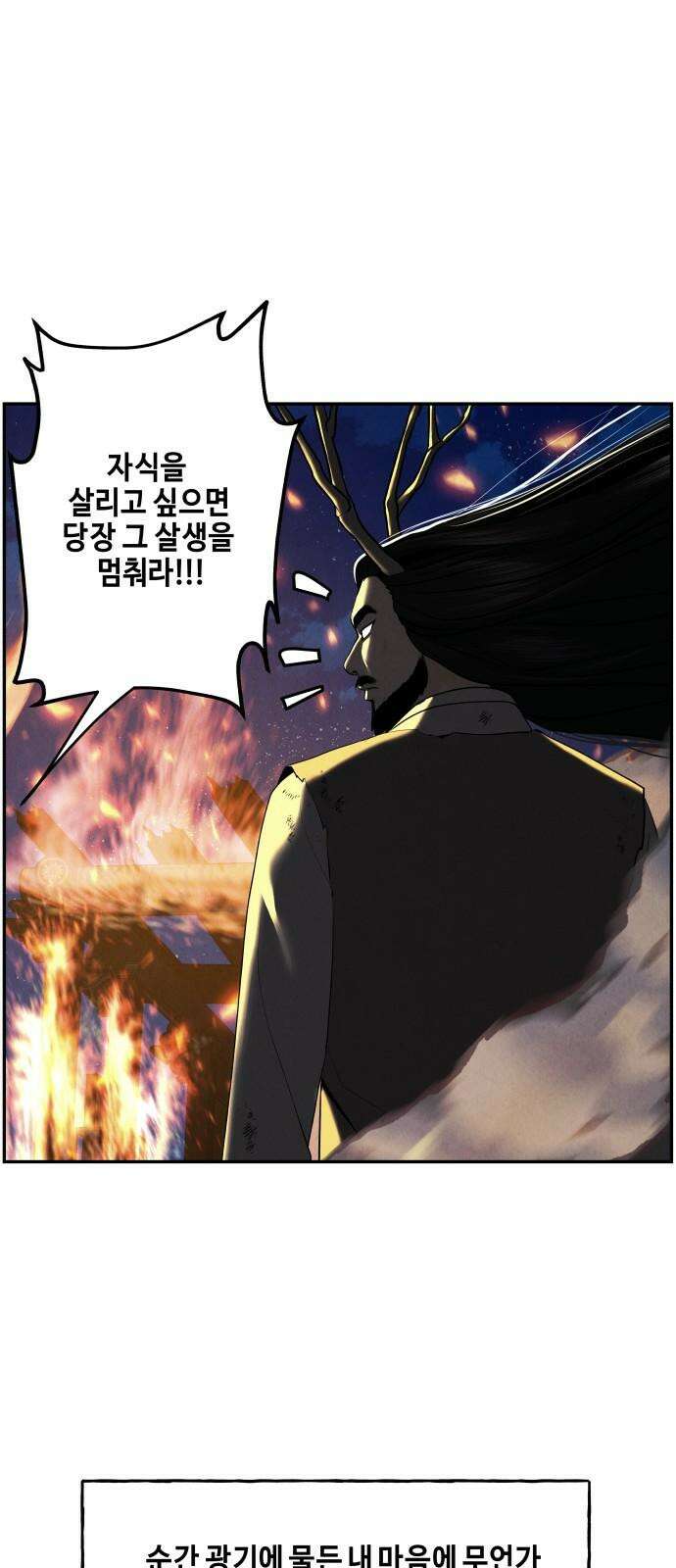 미래의 골동품 가게 183화 - 해말섬에서 온 손님 (18) 16