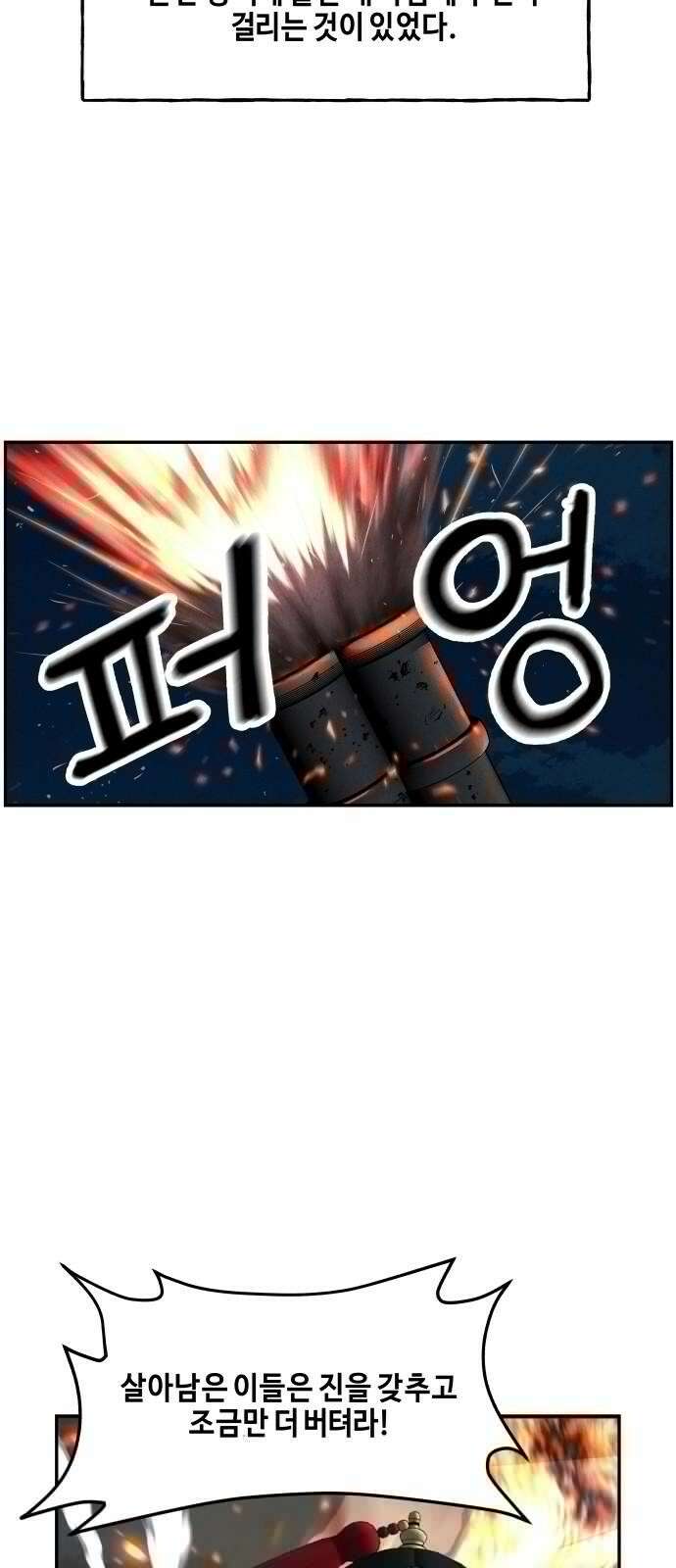 미래의 골동품 가게 183화 - 해말섬에서 온 손님 (18) 17