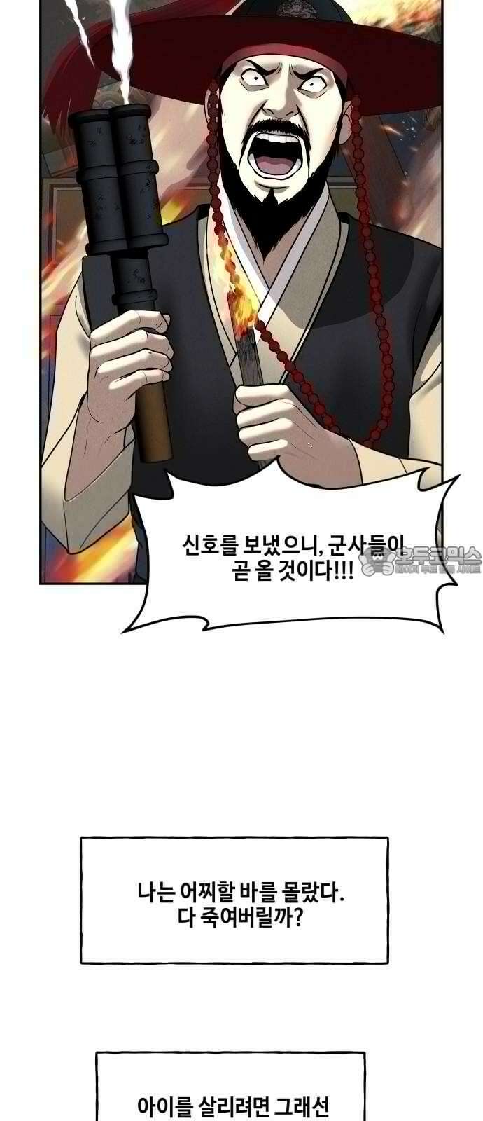 미래의 골동품 가게 183화 - 해말섬에서 온 손님 (18) 18