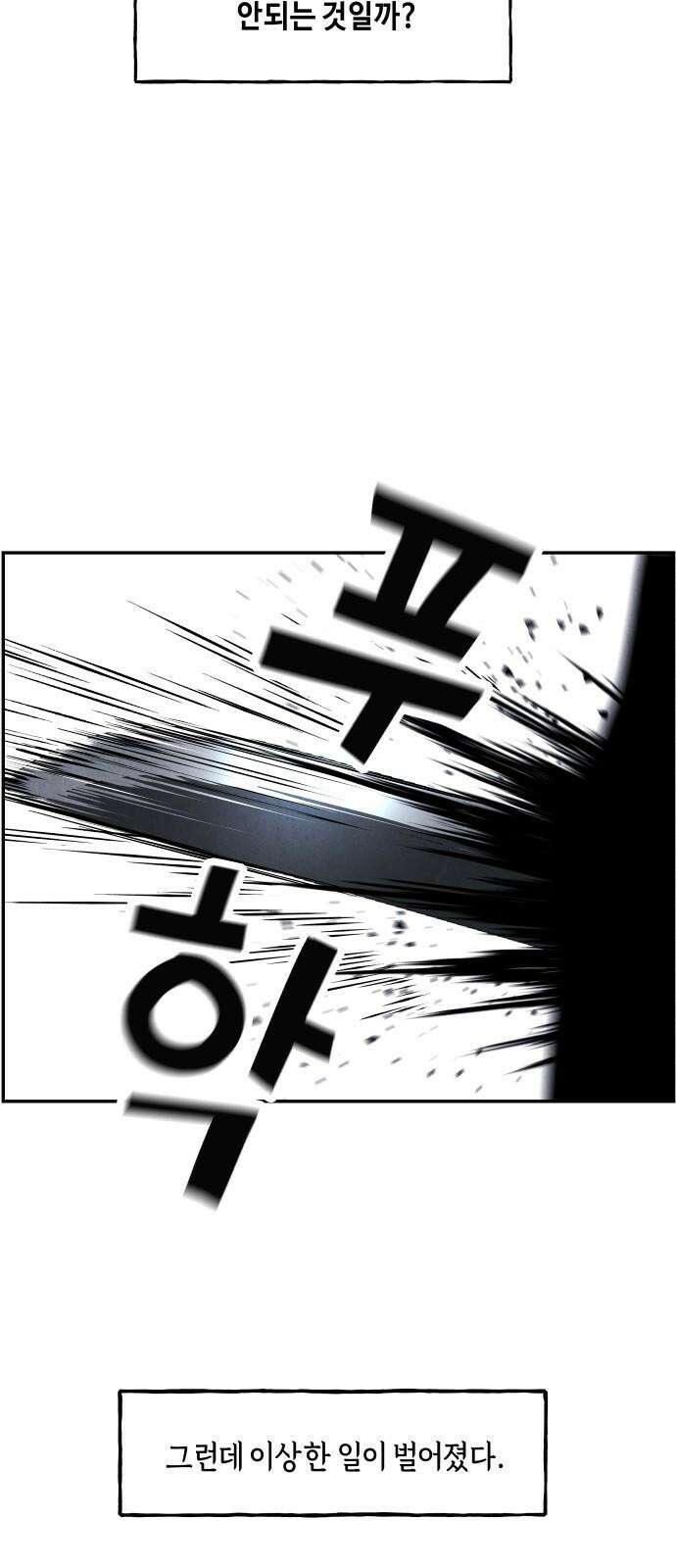 미래의 골동품 가게 183화 - 해말섬에서 온 손님 (18) 19