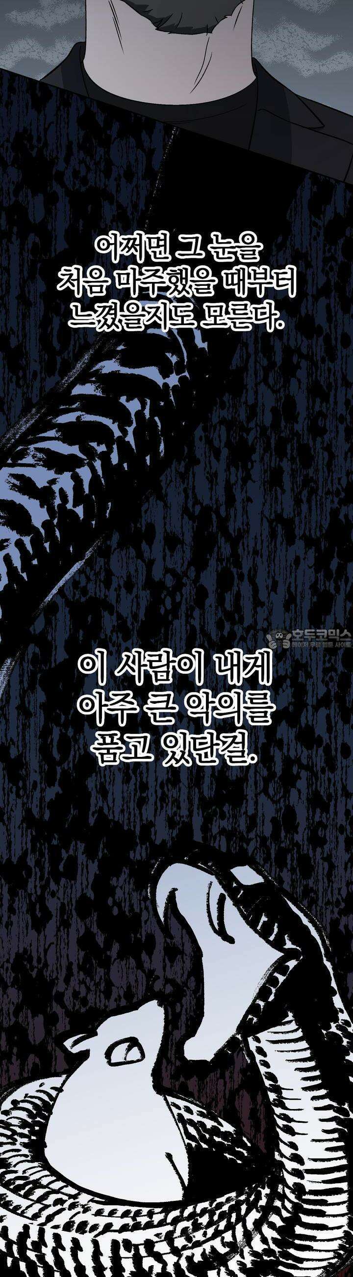 개 같은 남자 65화 3