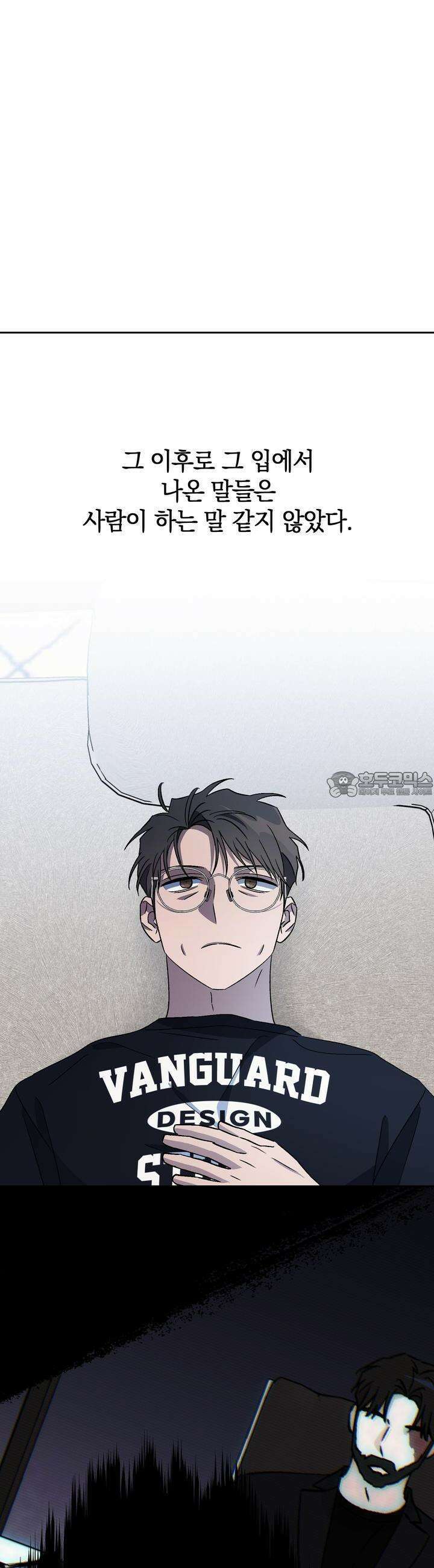 개 같은 남자 65화 5