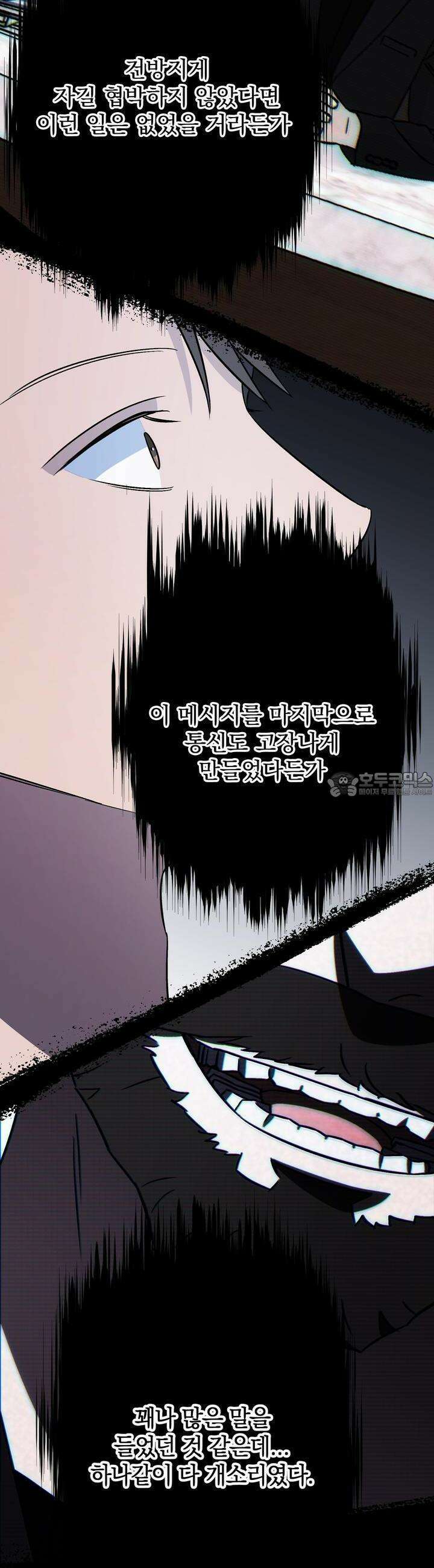 개 같은 남자 65화 6
