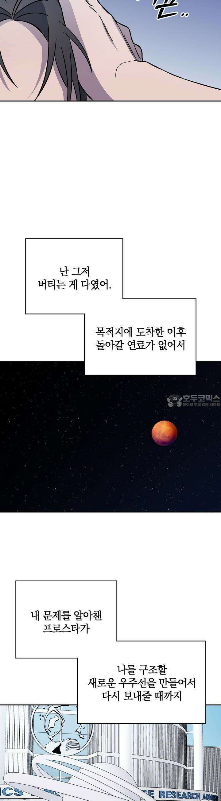 개 같은 남자 65화 8
