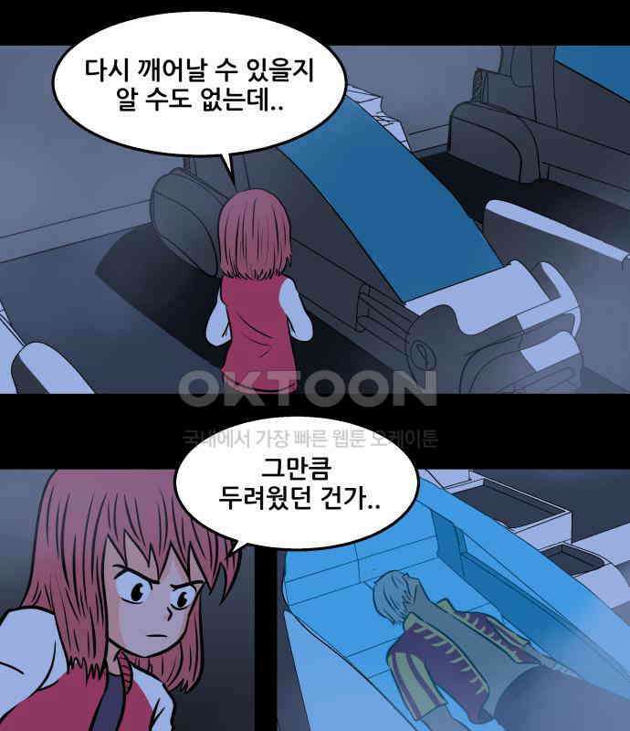씬커 0xDC 제거 2