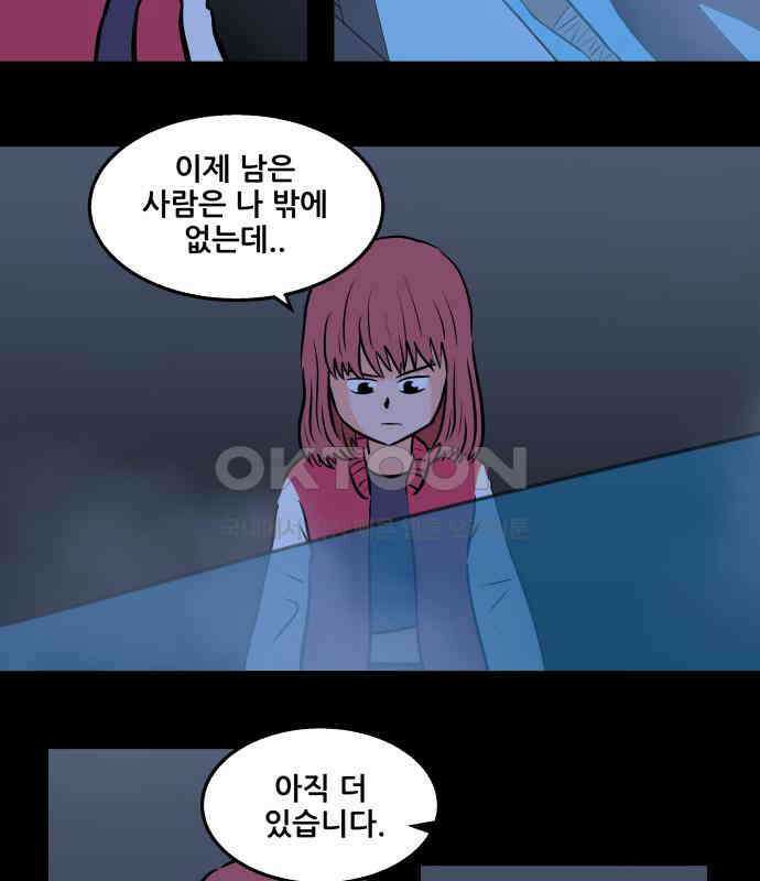 씬커 0xDC 제거 3