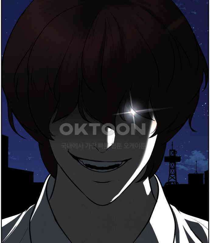 미래의 골동품 가게 194화 - 666 (10) 2