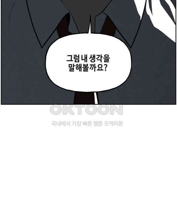 미래의 골동품 가게 194화 - 666 (10) 3