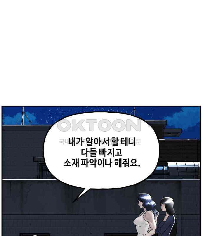 미래의 골동품 가게 194화 - 666 (10) 5