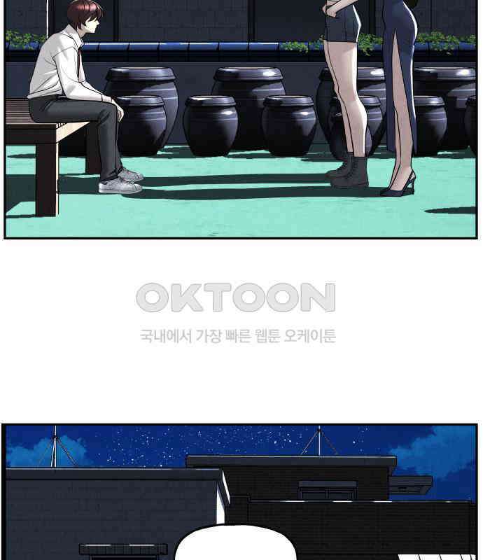 미래의 골동품 가게 194화 - 666 (10) 6