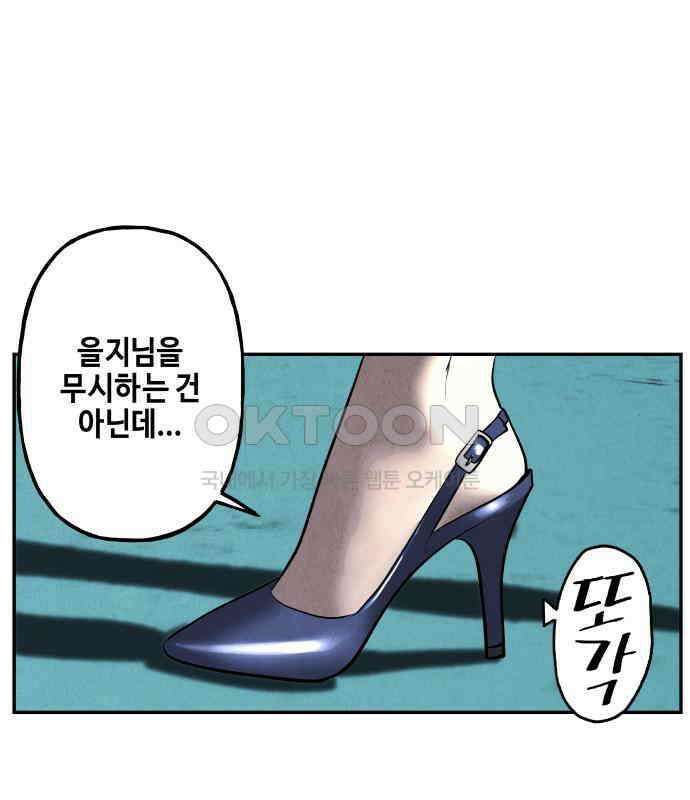 미래의 골동품 가게 194화 - 666 (10) 8