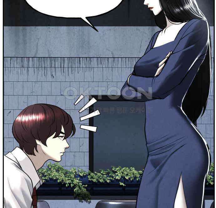 미래의 골동품 가게 194화 - 666 (10) 10