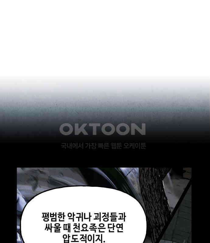 미래의 골동품 가게 194화 - 666 (10) 12