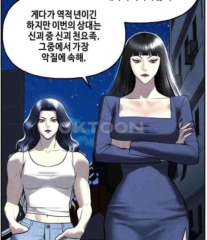 미래의 골동품 가게 194화 - 666 (10) 15