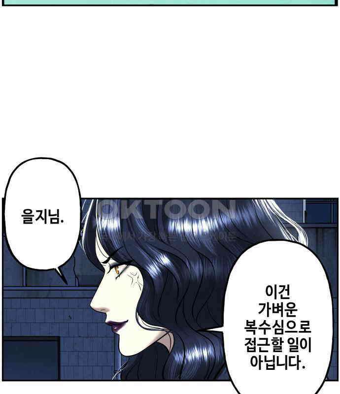 미래의 골동품 가게 194화 - 666 (10) 18