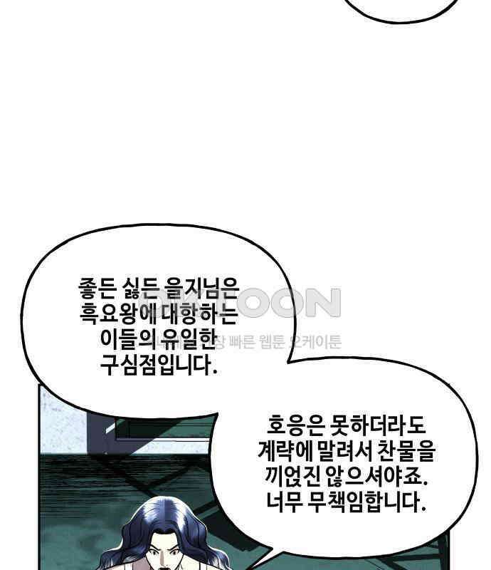 미래의 골동품 가게 194화 - 666 (10) 19