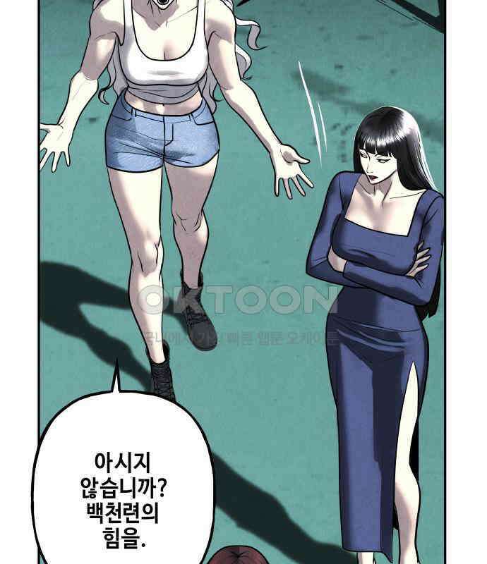 미래의 골동품 가게 194화 - 666 (10) 20