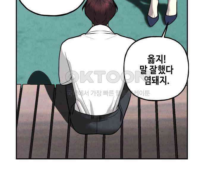 미래의 골동품 가게 194화 - 666 (10) 21