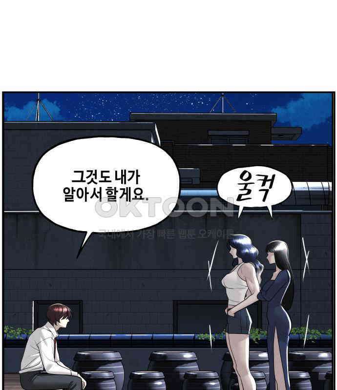 미래의 골동품 가게 194화 - 666 (10) 23