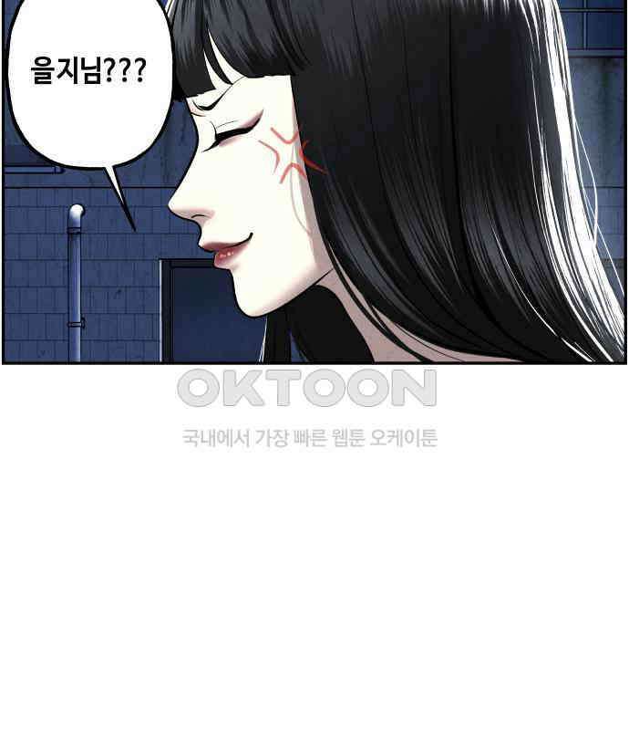 미래의 골동품 가게 194화 - 666 (10) 25