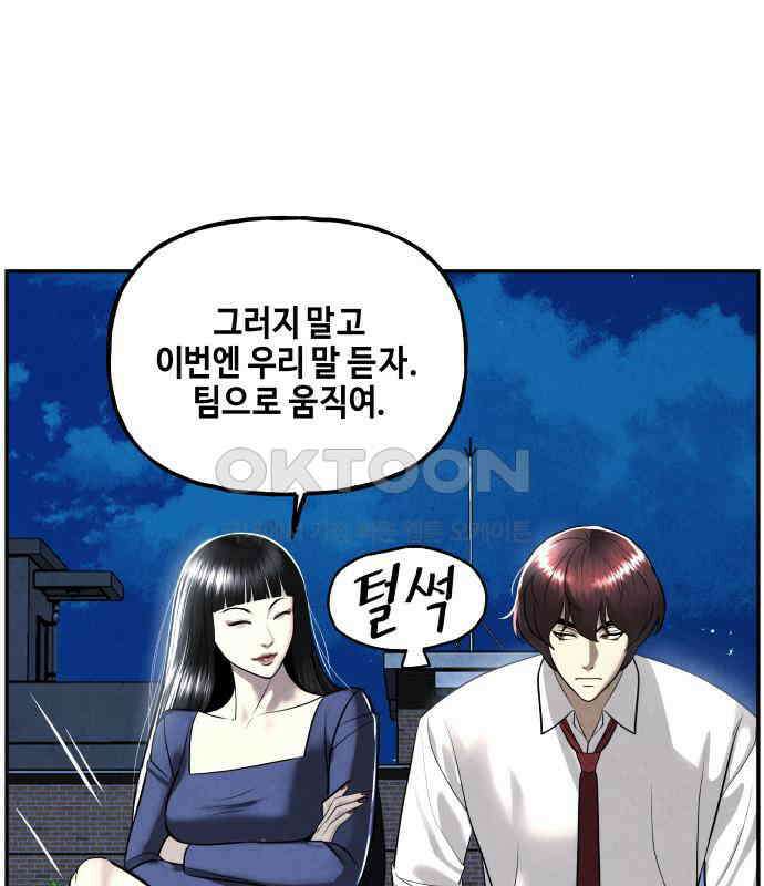 미래의 골동품 가게 194화 - 666 (10) 26