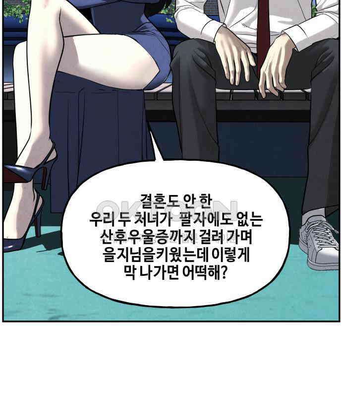 미래의 골동품 가게 194화 - 666 (10) 27