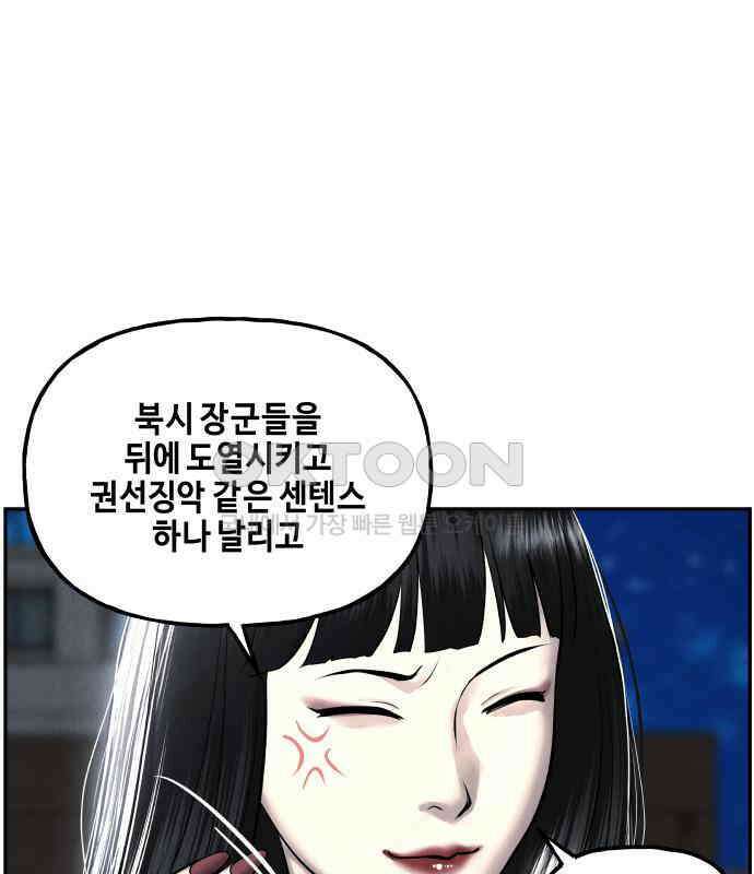 미래의 골동품 가게 194화 - 666 (10) 28