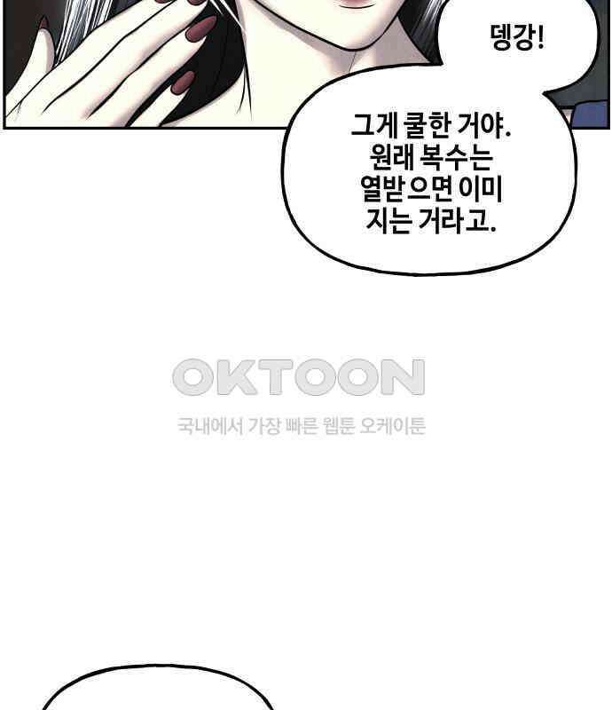 미래의 골동품 가게 194화 - 666 (10) 29
