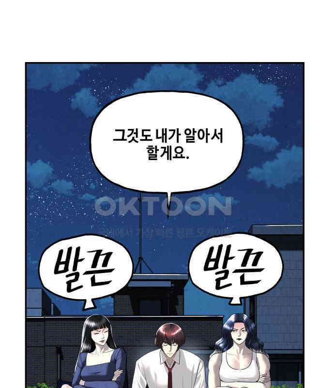 미래의 골동품 가게 194화 - 666 (10) 33