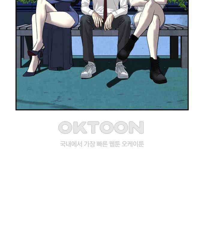 미래의 골동품 가게 194화 - 666 (10) 34