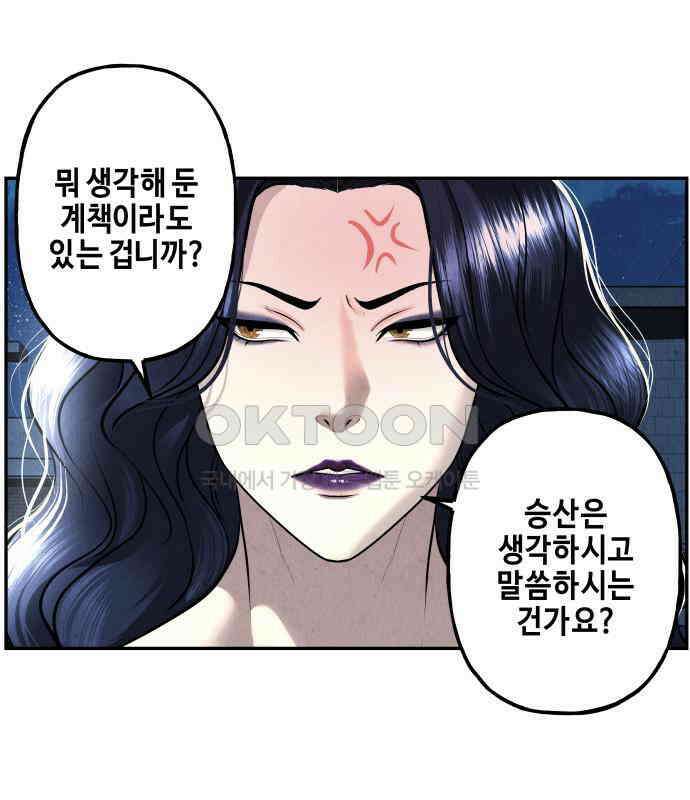 미래의 골동품 가게 194화 - 666 (10) 35
